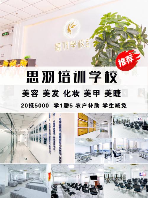 广州学美容哪家美容学校正规？(大夥兒美容學校)