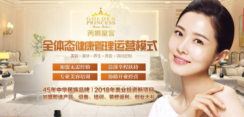 芮娜皇宫加盟店的优秀美容师都是如何养成的？(美容師美容院美容)