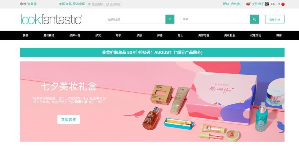 Get美妆博主私藏的这10个直邮海淘网站_分分钟省出一台美容仪(私藏一臺網站)