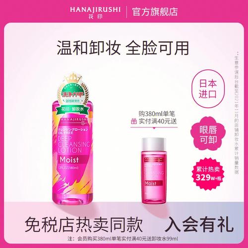 垄断日妆榜单的花印_超高性价比了解一下(的花壟斷化妝水)