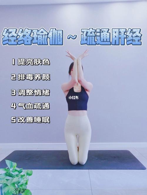 十个瑜伽动作帮你保养内脏_改善消化功能_排毒养颜(瑜伽幫你養顏)