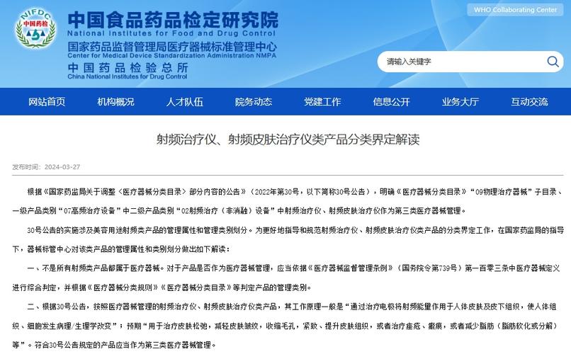 商业秘密|曾占赛道半壁江山的射频美容仪全线下架_行业进入大洗牌(美容射頻品牌)