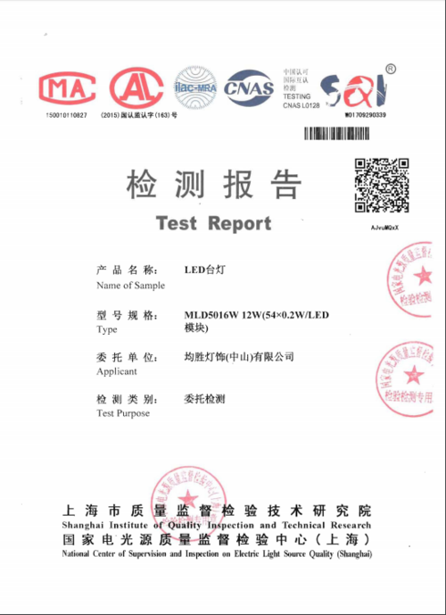 15批次读写台灯抽检不合格!看看_有你用的吗?(照度光電不合格)