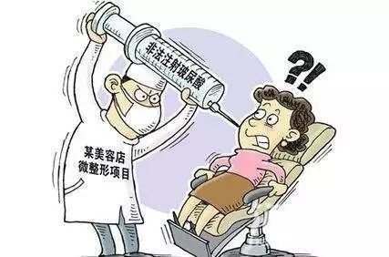 【以案释法】“微整形”变“危整形” 浅析非法医疗美容案(醫療美容醫師法執業)