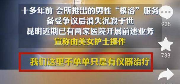 藏不住了！记者暗访多家医院男性“根浴服务” 美女护士操作引热议(服務多傢操作)