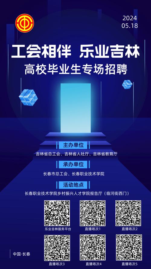 超5000个岗位等你来！总有一份工作适合你！(青山招聘會就業)