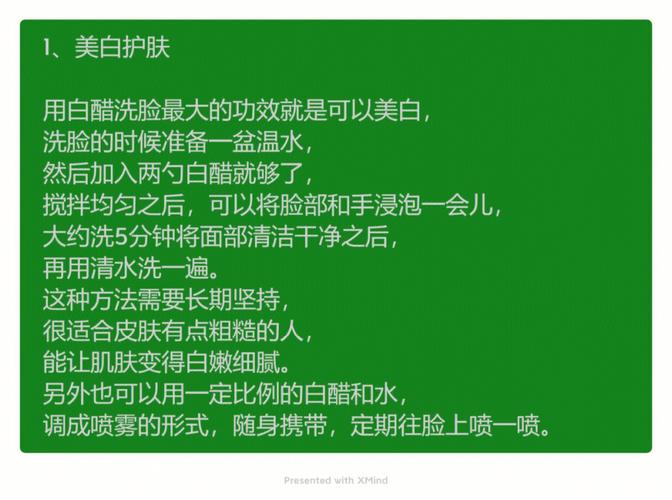 白醋洗脸可以美白？多少人掉入了这5大陷阱！(白醋美白洗臉)
