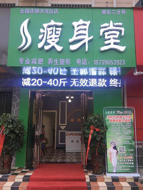 大家都在传!滨州这家减肥美容小店火了!太实在了(這傢實在火瞭)