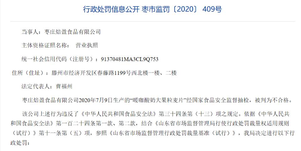 最高罚11万！枣庄61家个人及单位被卫生行政处罚(齊魯公共場所罰款)