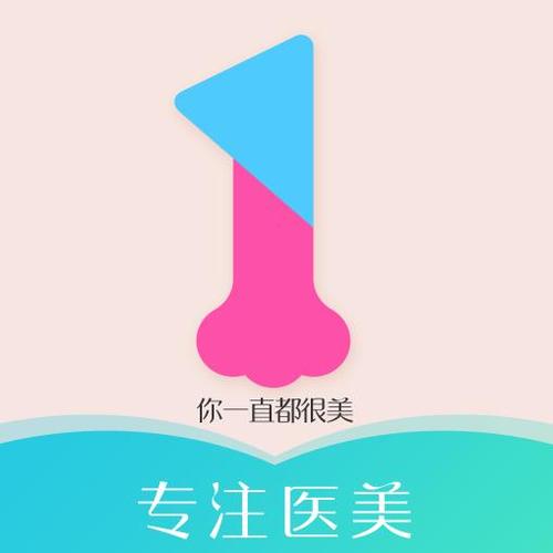 安徽一美科技首款医美app——1美_让医疗回归本质(首款科技醫療)