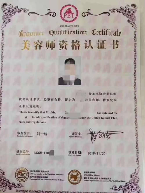 ISO17024国际美容师资格个人认证包含哪些?(資格證國際美容)