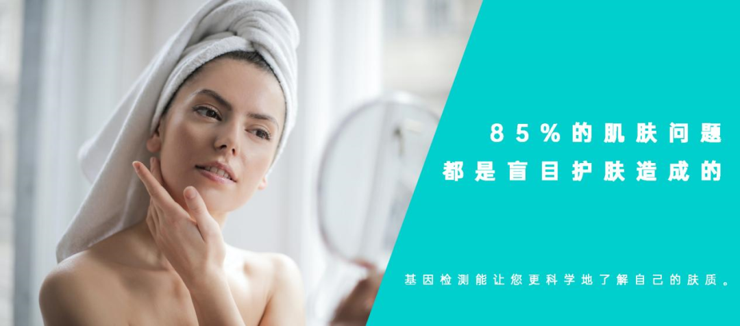 美容基因检测——让你从此自拍不美颜(基因皮膚美容)