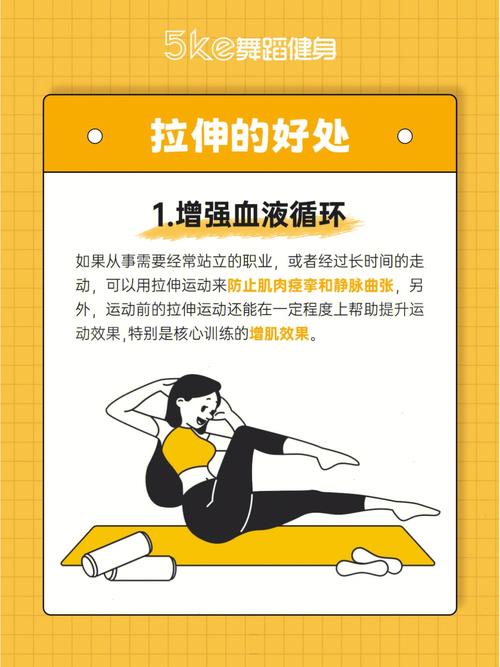 每天早晚一遍拉伸训练_你会收获这些好处(拉伸一遍訓練)