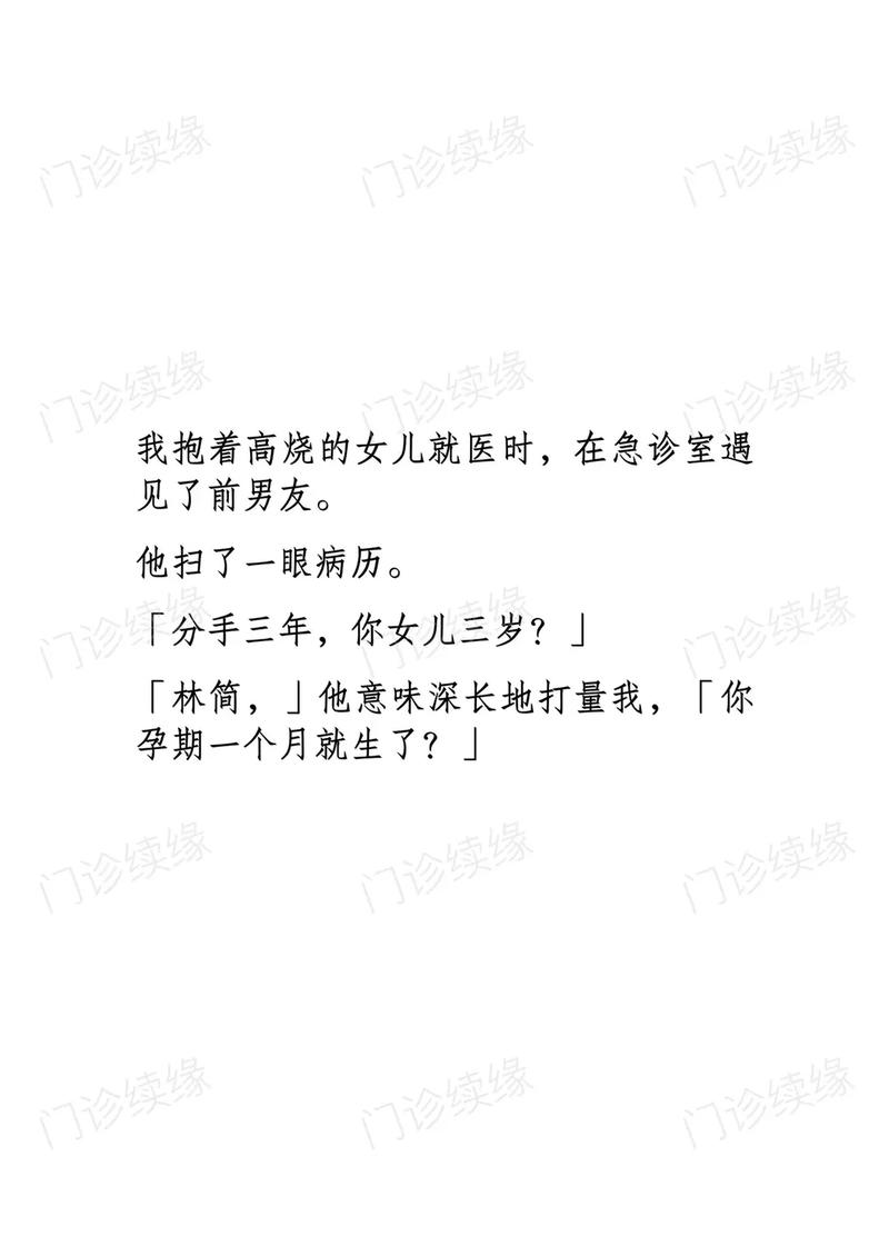 小说:苏晴被调美容科门诊_却毫无反抗(門診主任院長)