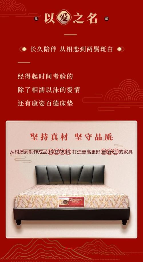 康姿百德床垫功效显著_价格公道不花冤枉钱(床墊睡眠舒適度)