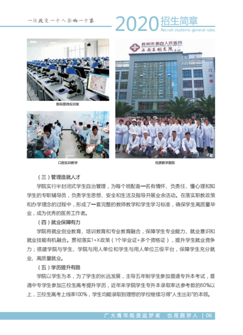年薪7~10万!昆明卫生职业学院招人啦(學院職業學院晉寧)