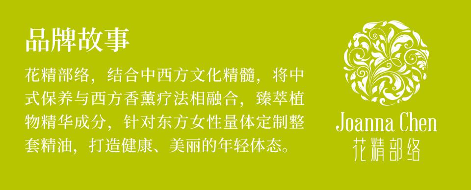 疏通经络_调节气血_克丽缇娜花精部络“疏畅”保养还你健康身心(氣血花精經脈)