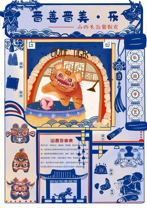 全国青少年文化遗产大赛(数字媒体艺术)+作品名称(飛燕文化遺產作品名稱)
