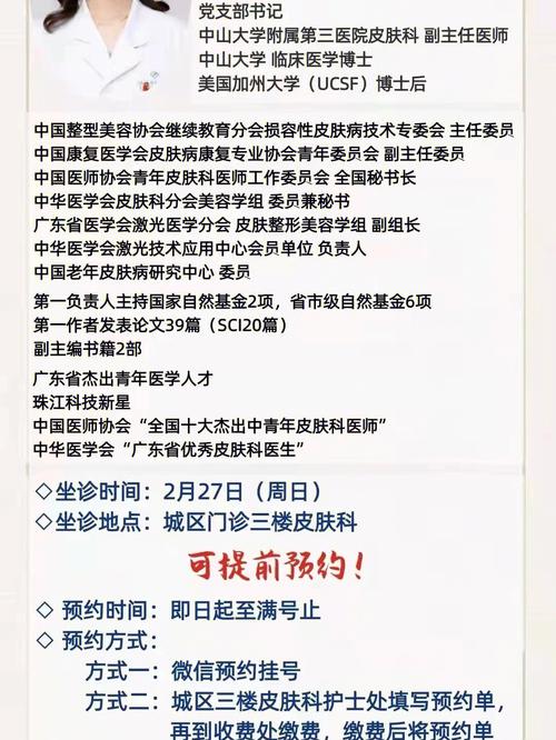 “穿越”古代判案_学皮肤美容！中山大学神仙课程火了_门门精品(中山大學課程判案)