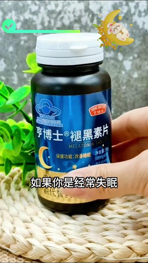 褪黑素治失眠_还能美容、改善性功能?褪黑素的3大误区你得知道(褪黑素失眠睡眠)