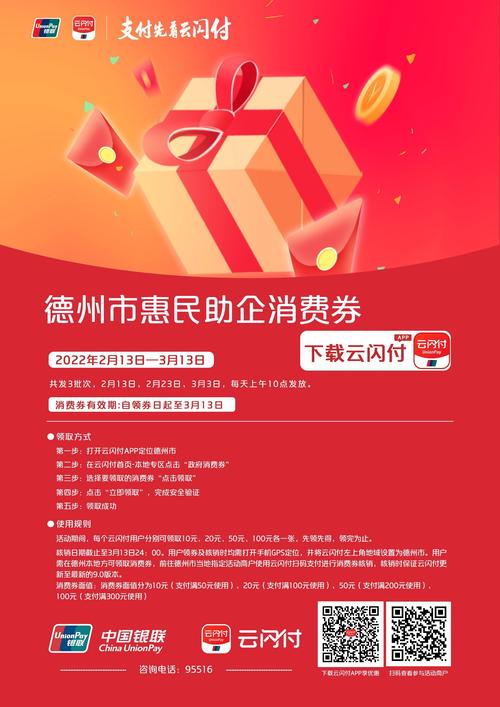 德州德城发放1000万元电子消费券！领取方式看这里(城區消費聯系電話)
