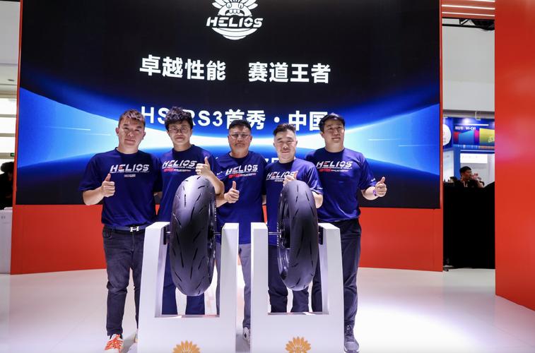 HELIOS赫璐轮胎携旗下多款系列轮胎亮相西安摩博会(輪胎多款系列)