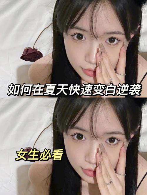 尚赫:这个夏天_不仅要瘦_还要白(皮膚美白這個夏天)