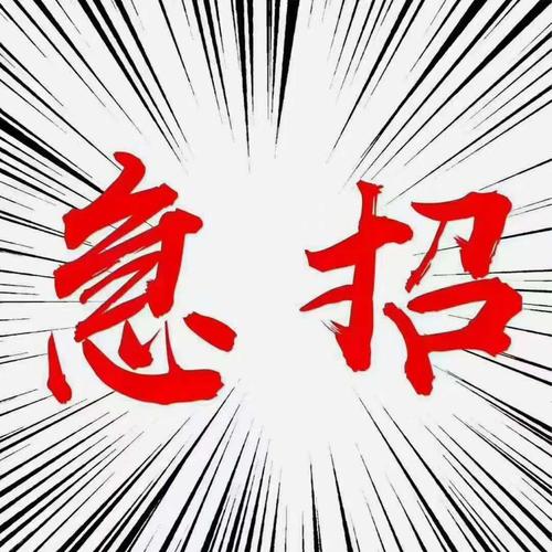 @求职者 警惕！招工美容贷(招工求職者警惕)