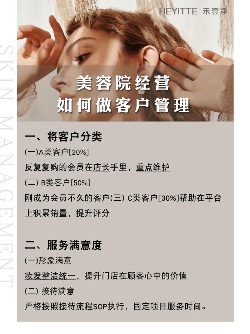 美容院经营之美容院自身优势(美容院優勢顧客)