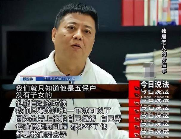 陈长虹：做一名有侠义精神的共产党员(一名老人不法分子)