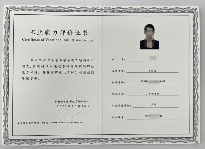营养保健师证书怎么报考？证书报考条件、时间、作用、工作内容？(證書報考營養保健師)