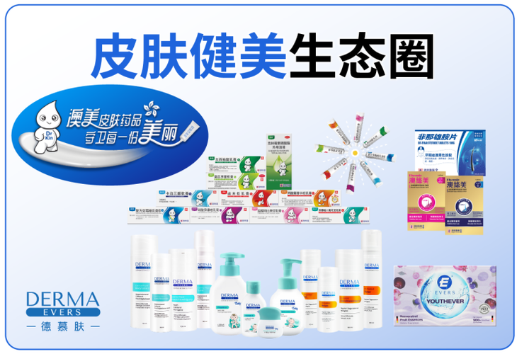 圆满收官_香港澳美制药惊艳亮相中华医学会第二十八次全国皮肤性病学术年会(皮膚制藥醫院)