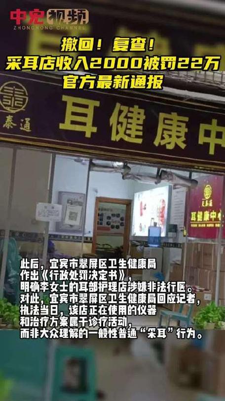 在一个悠闲的午后_李女士开了一家耳部护理店(李女士萬元違法行為)