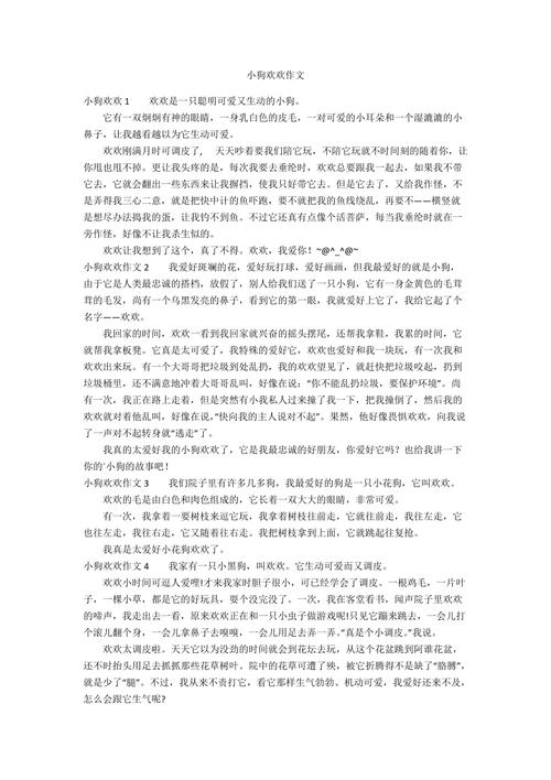 小狗欢欢成长记（六）: 欢欢第一次美容_变成没毛狗(歡歡小狗美容)