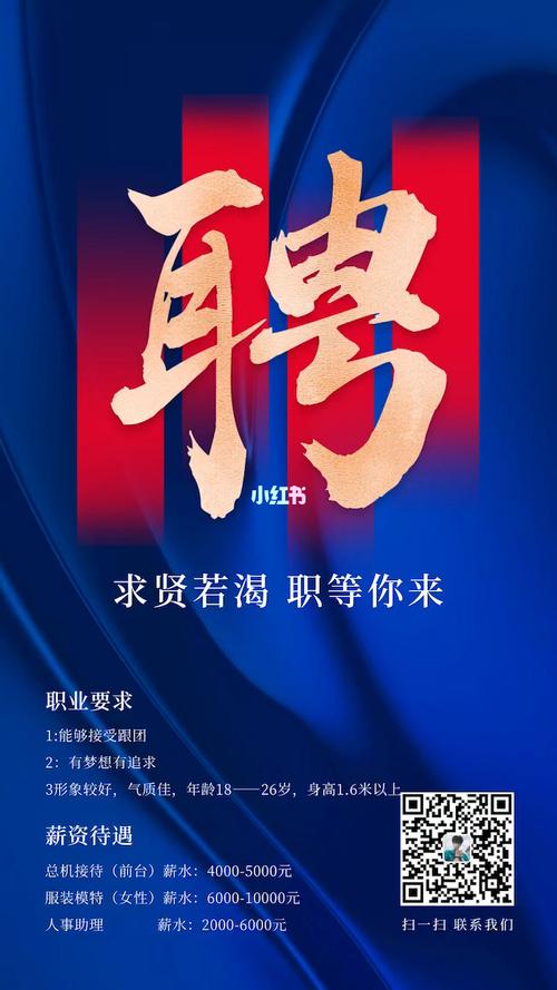 招!聘!优质岗位200+(崗位薪資優先)