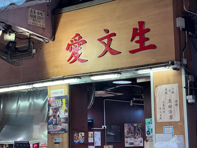 现场曝光!香港深水埗有按摩女街头拉客(文匯報深水拉客)