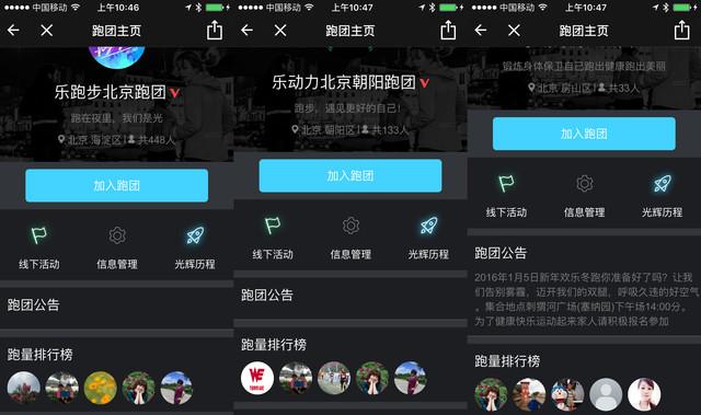 跑步也“卷”起来了？运动APP为了让你健身能有多拼(運動用戶線上)
