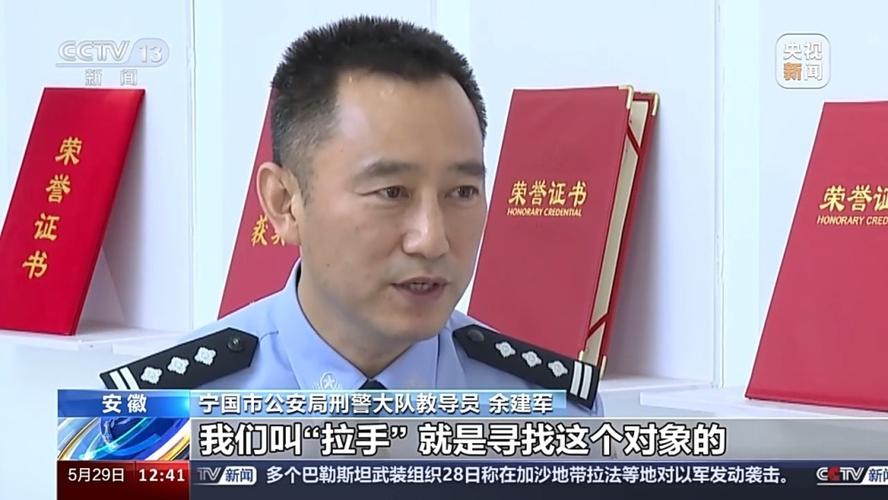 冒充明星实施诈骗 作案30余起被抓(犯罪嫌疑人刑警偵查)