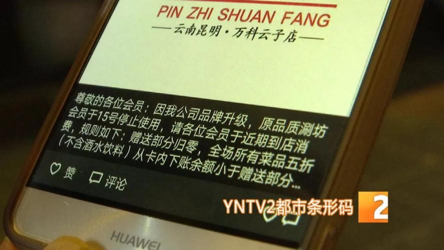 成都一火锅店分店关门 顾客储值余额只能换店消费不能退？｜追踪到底(儲值卡門店餘額)