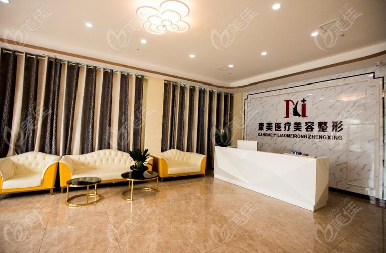 亳州市康美美容有限公司谯城医疗美容诊所(醫療美容整形診所)