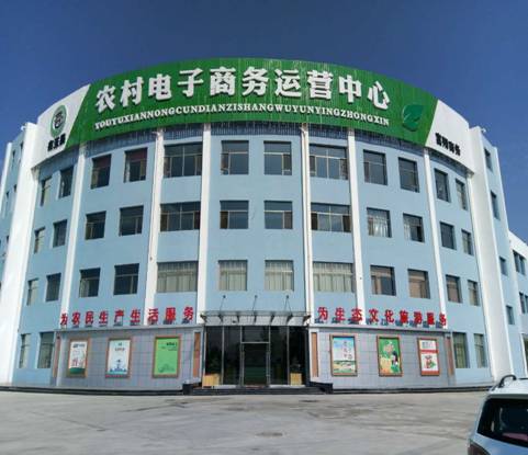朔州市商务工作实现新突破(開發區右玉產業)