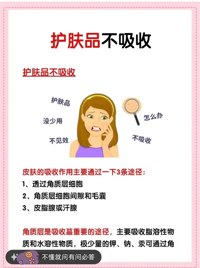 护肤品不吸收？那是因为你没做好这几步(護膚品吸收幾步)