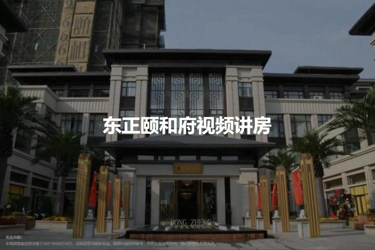 南阳市卧龙区二手房房价_东正颐和府11761_家和春天9772(小區傢屬程序)