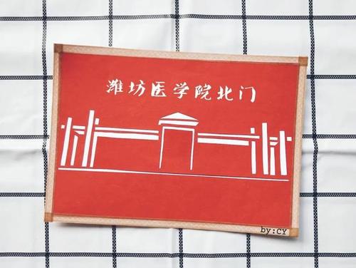 这个潍医毕业生_把校园“裁剪”到了心底(裁剪畢業生心底)