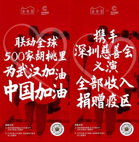 疫情当下_公益营销的高级打开方式(營銷疫情公益)