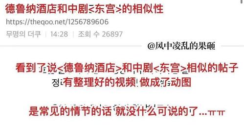 《东宫》《结爱》疑被韩剧抄袭_网友却玩双标？文化自信支棱起来(東宮韓劇抄襲)