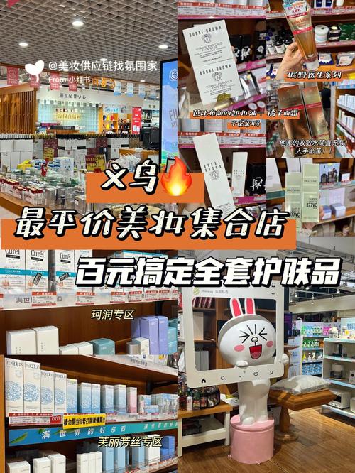 市场义乌｜义乌美妆“圈粉”海外市场(市場產品海外)