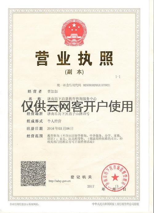 防城港市工商营业执照电子化_企业经营者网上即可办营业执照(營業執照網上電子)