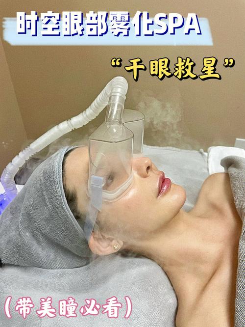 美业测评:如何在细节上打败同龄人?唯眸眼部滴敷SPA管理(眼部砭石同齡人)