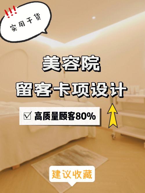 从0到1的干货：打造美容院爆款美容产品_从品项规划开始(門店客戶規劃)